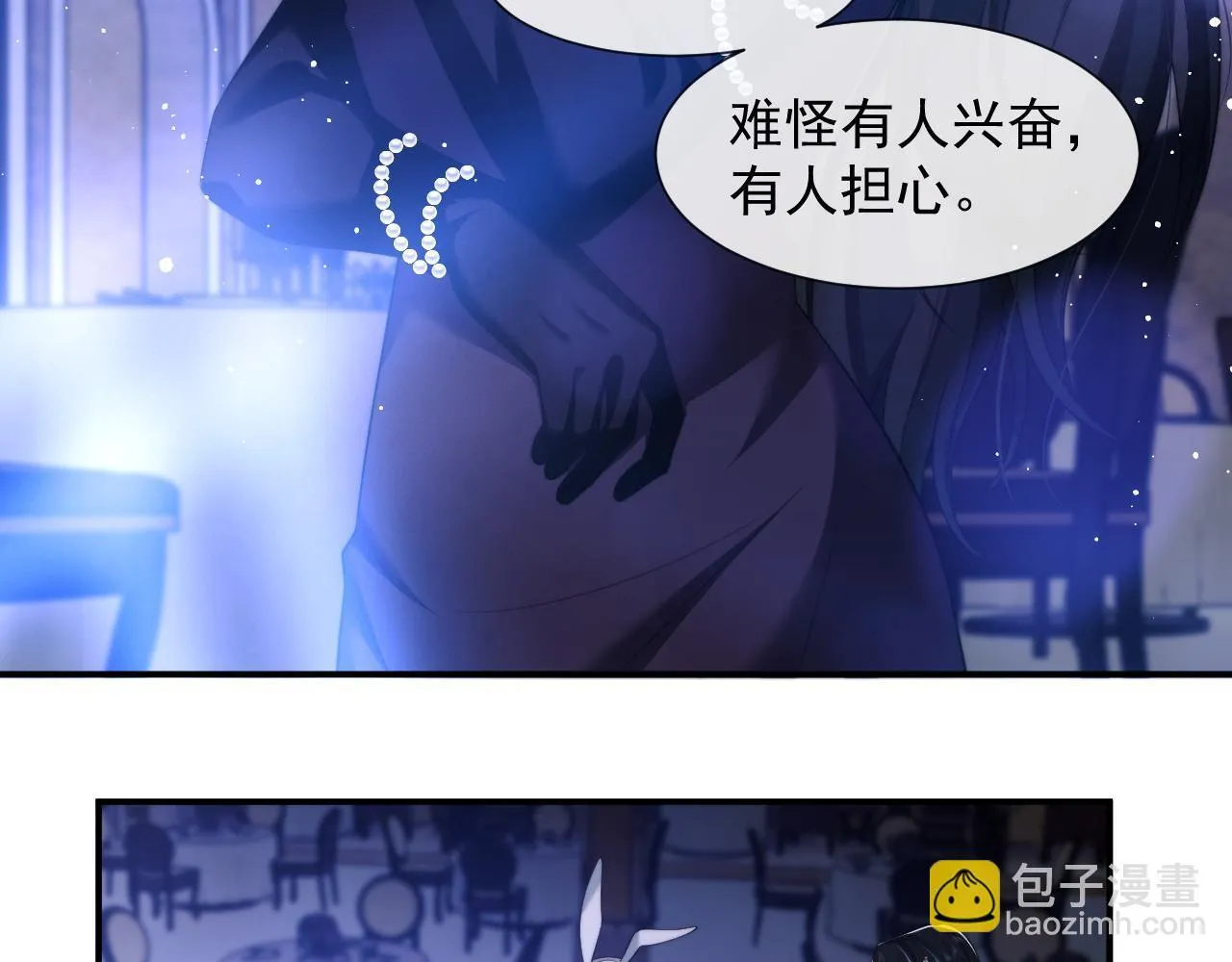 第33话 四少又进警局了 第62页
