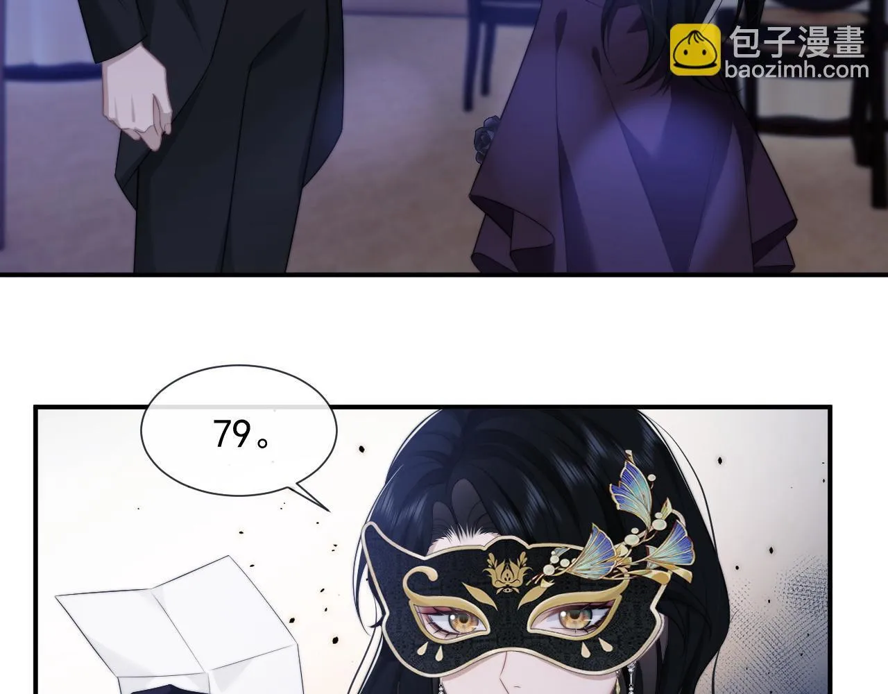 第33话 四少又进警局了 第65页