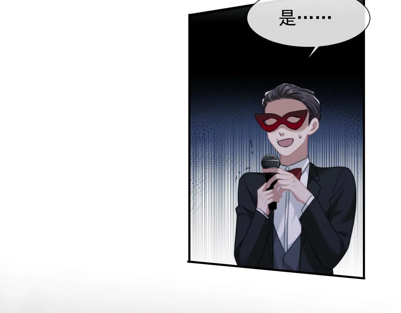 第33话 四少又进警局了 第73页