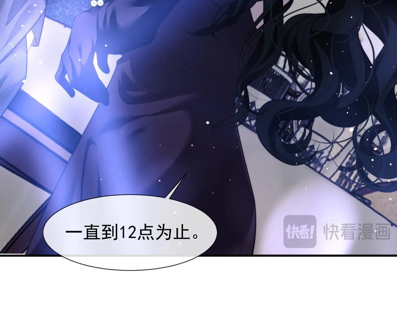第33话 四少又进警局了 第77页