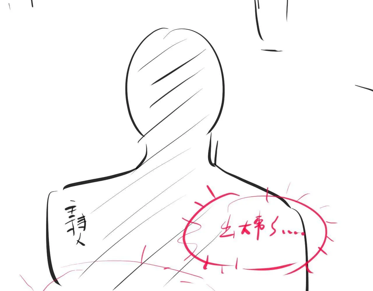 第33话 四少又进警局了 第81页