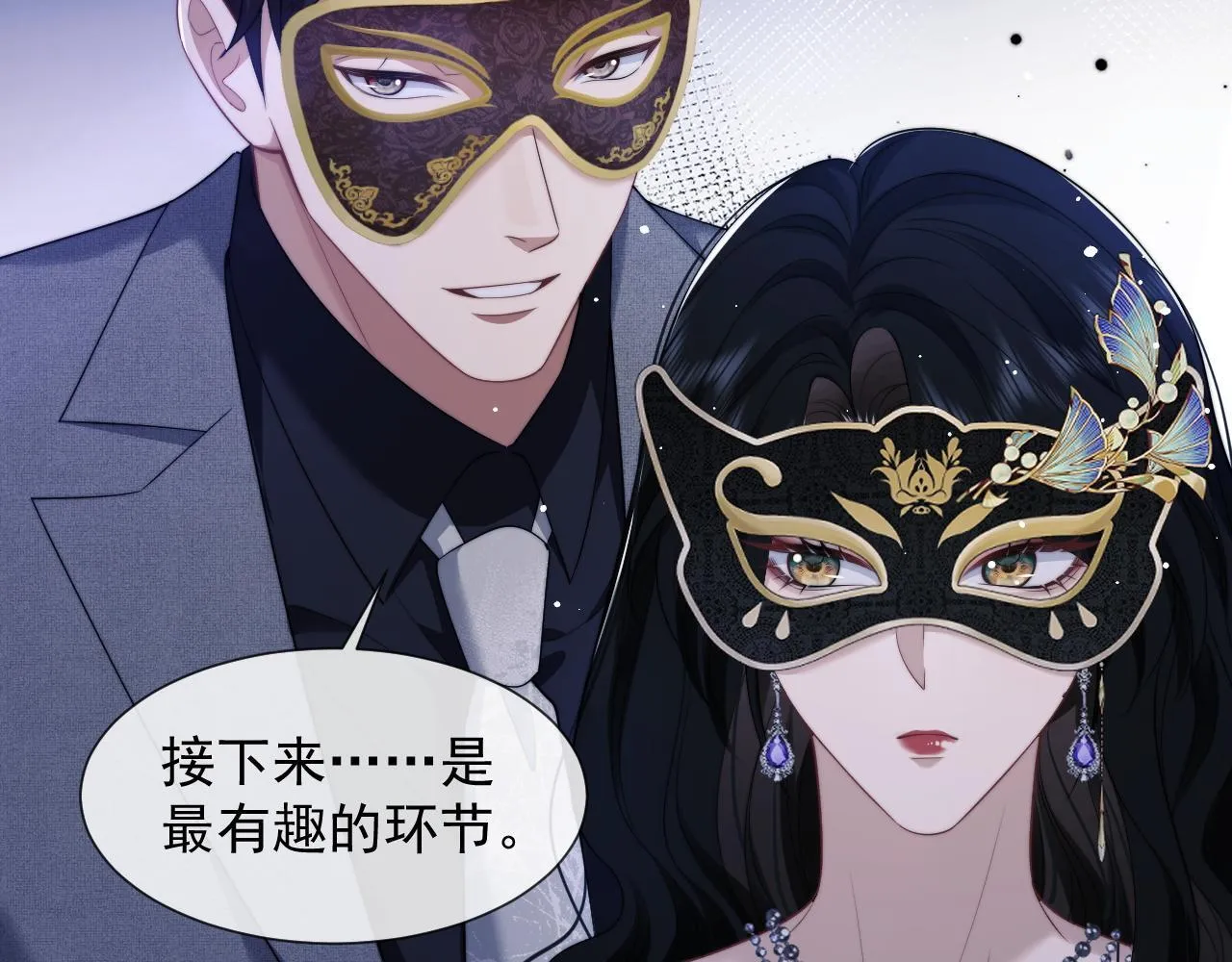第35话 别想轻易结束（加更） 第11页