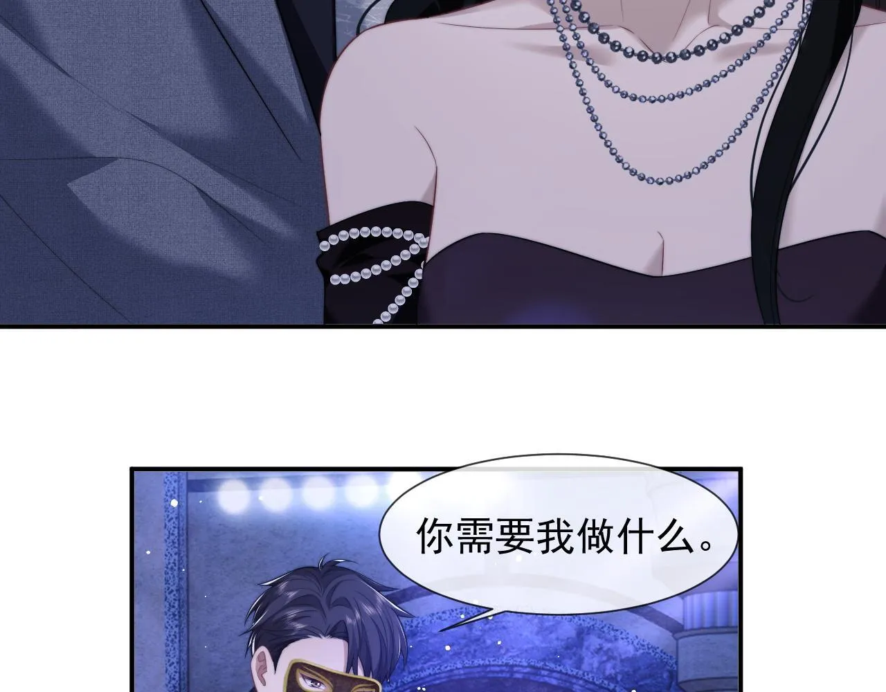第35话 别想轻易结束（加更） 第12页