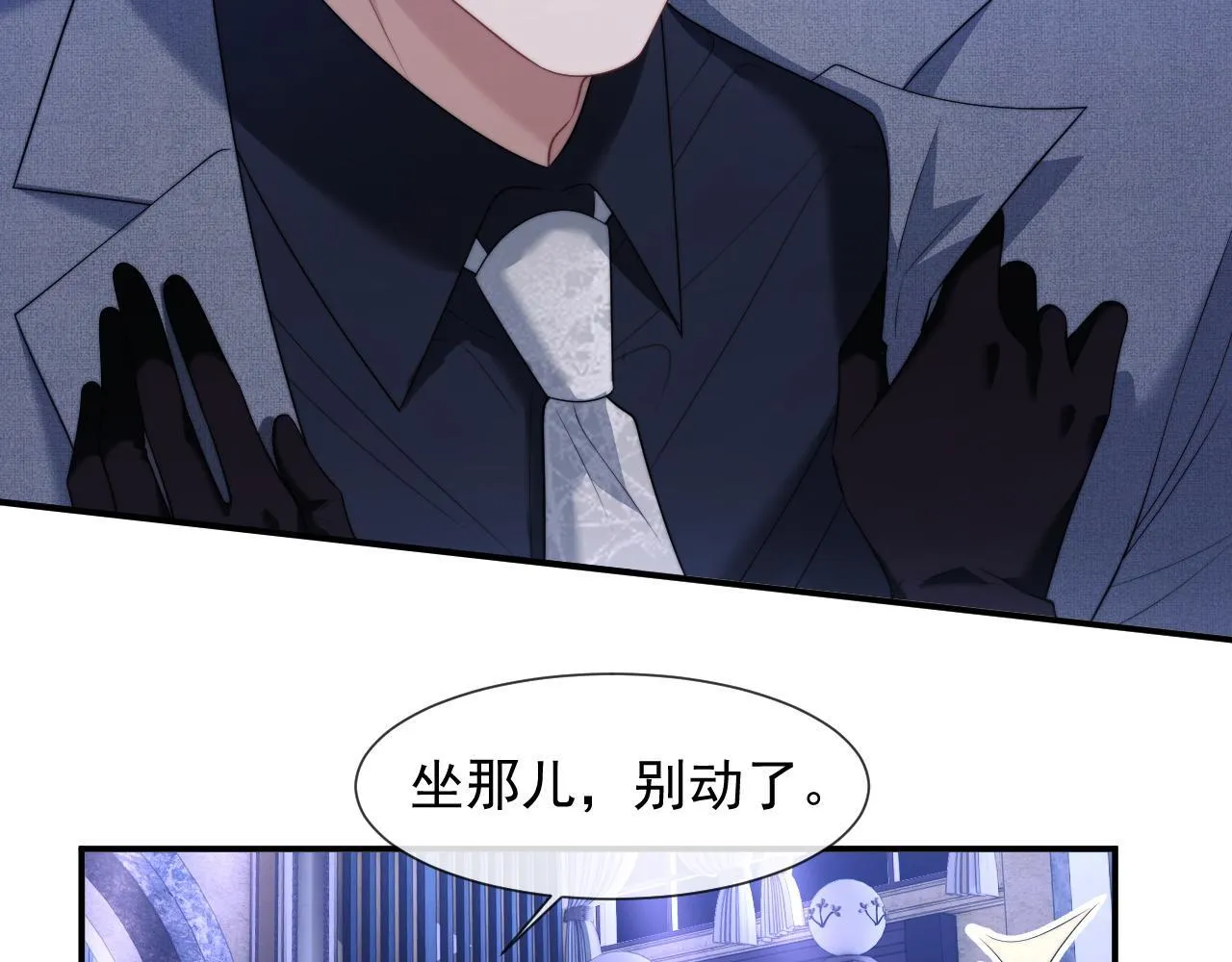 第35话 别想轻易结束（加更） 第16页