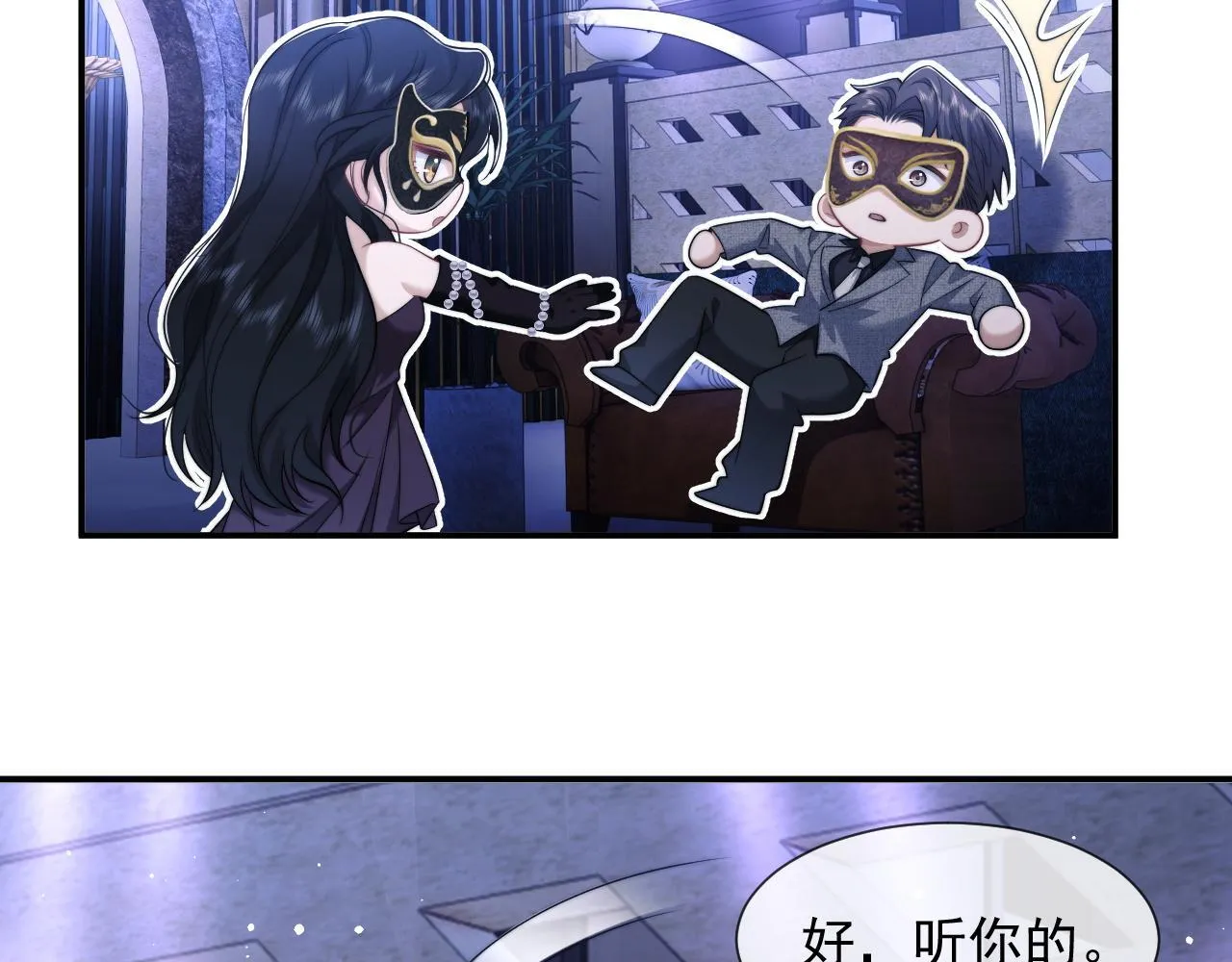 第35话 别想轻易结束（加更） 第17页