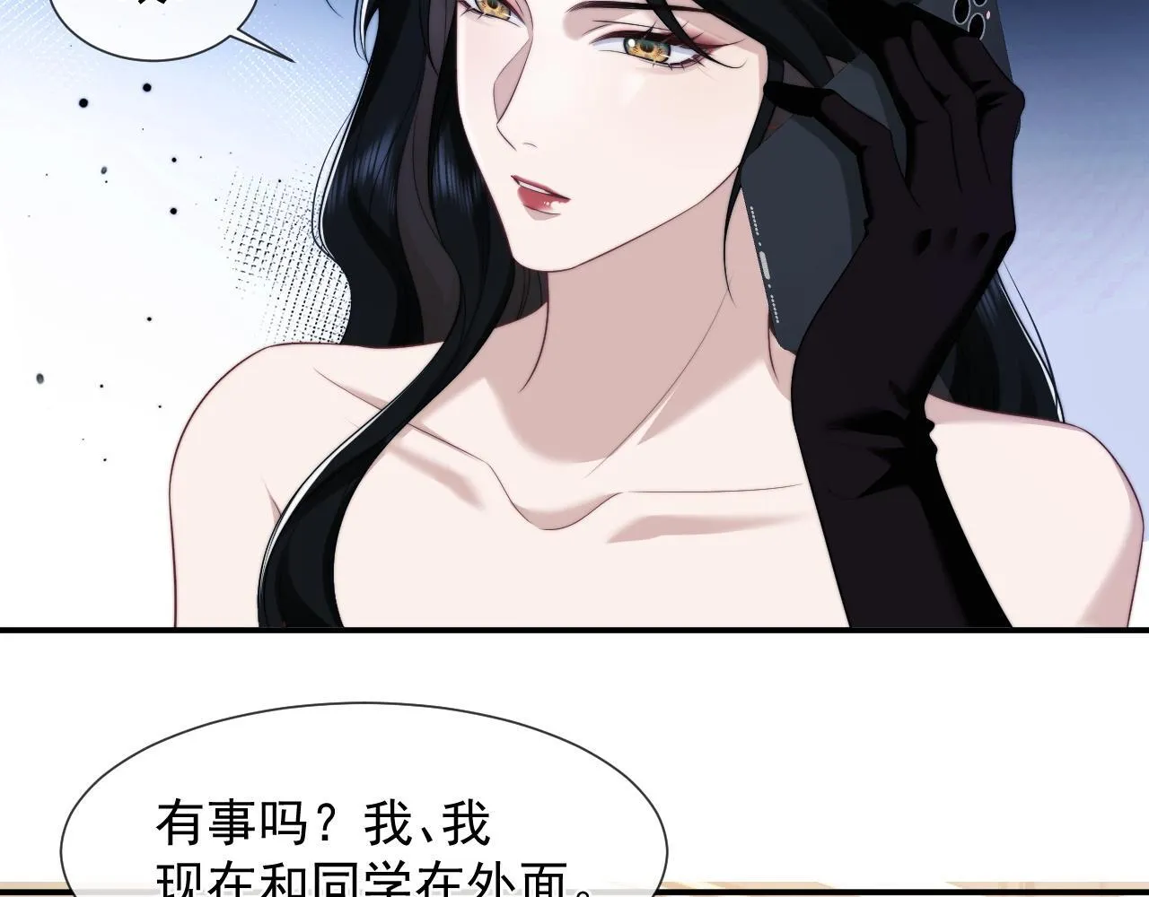 第35话 别想轻易结束（加更） 第26页