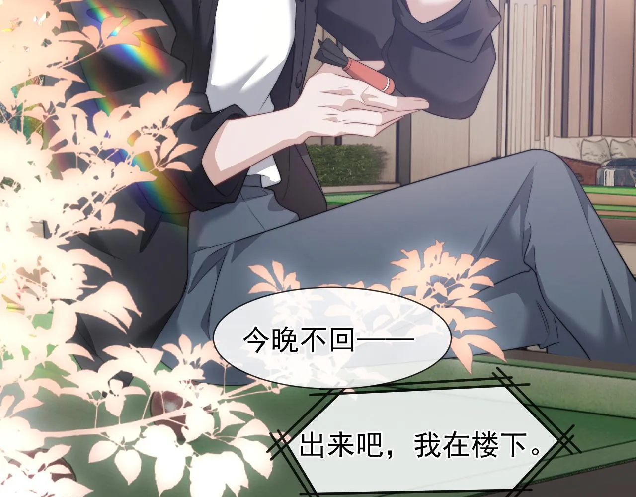 第35话 别想轻易结束（加更） 第28页
