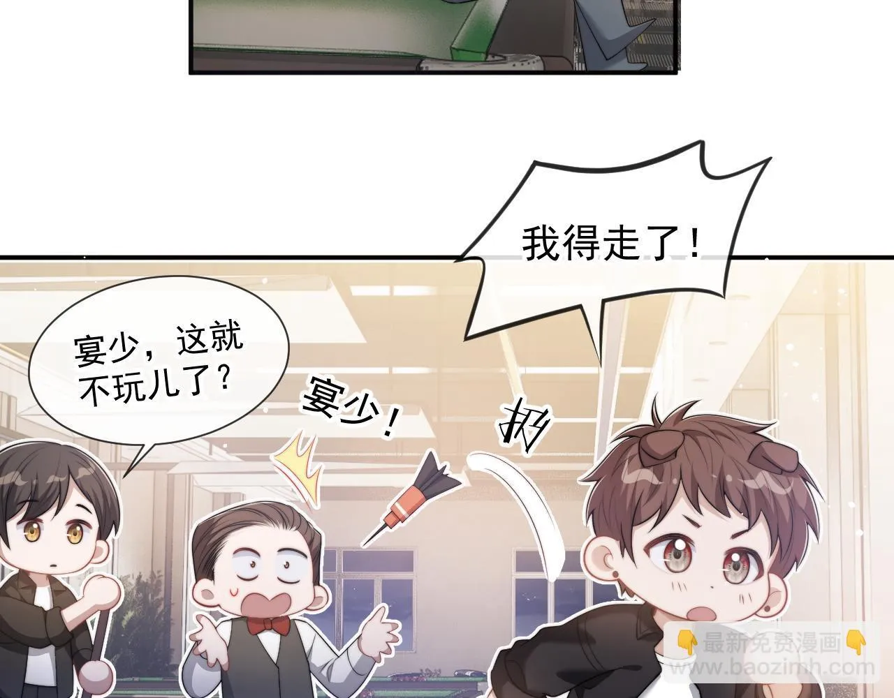 第35话 别想轻易结束（加更） 第30页