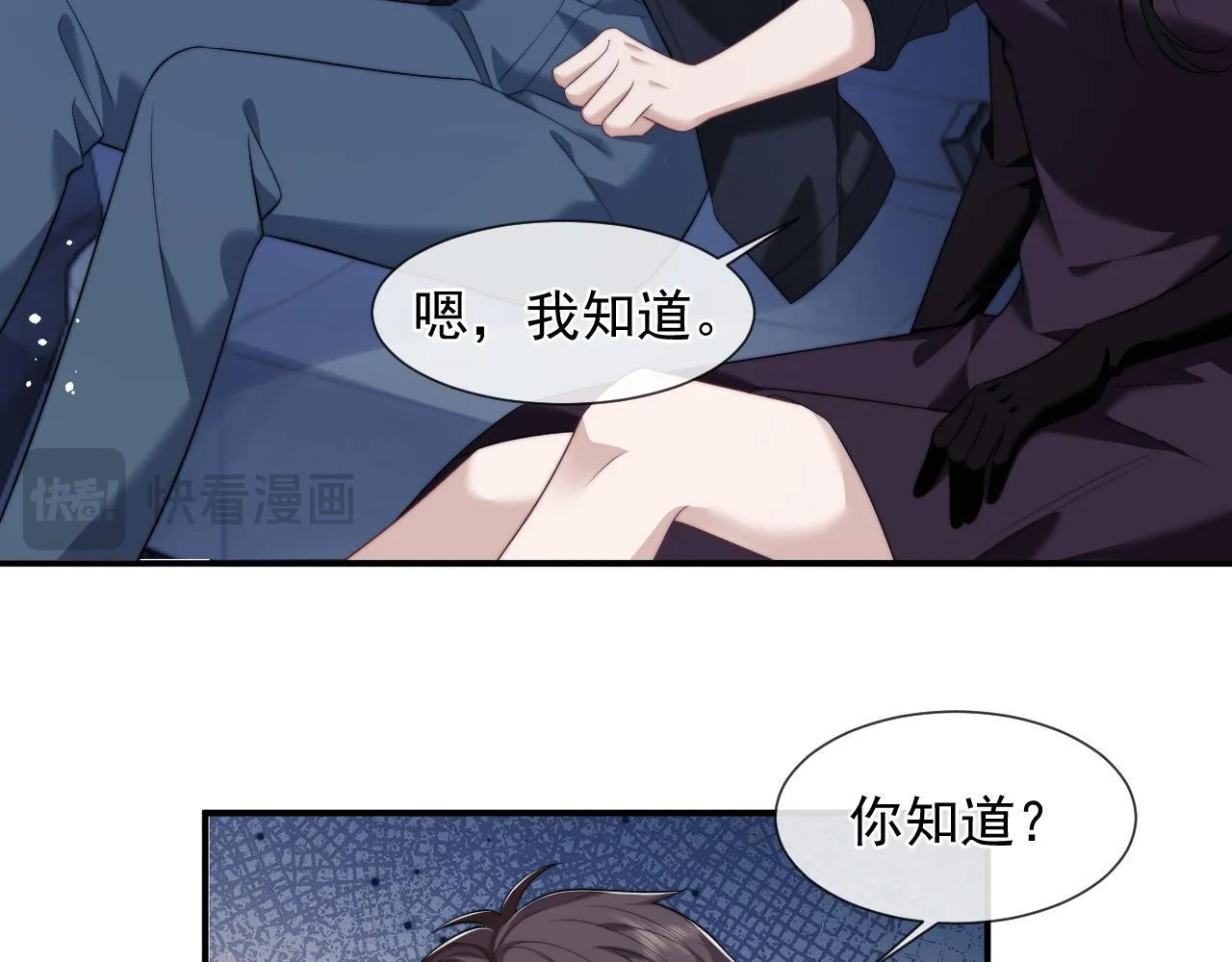 第35话 别想轻易结束（加更） 第34页