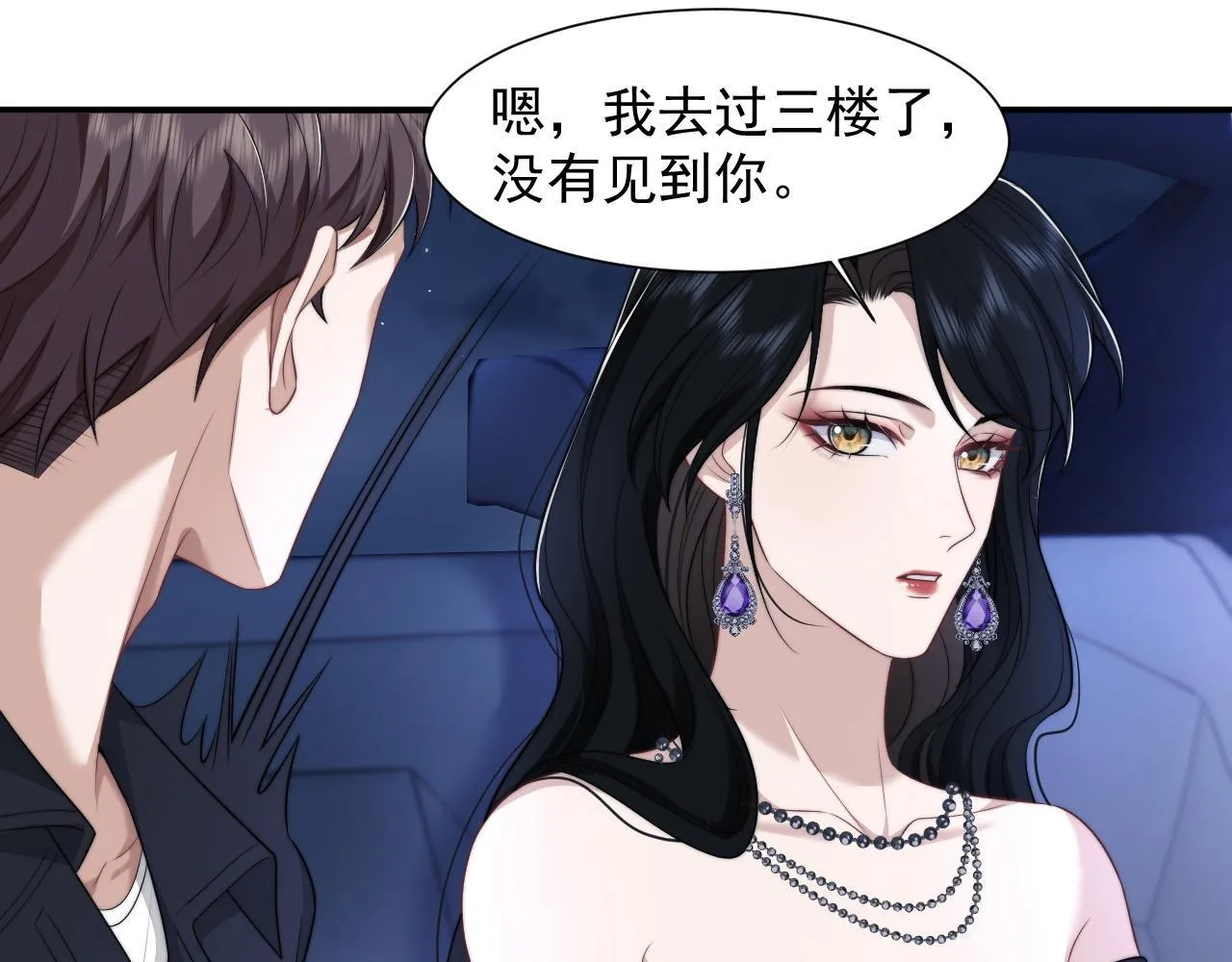 第35话 别想轻易结束（加更） 第36页