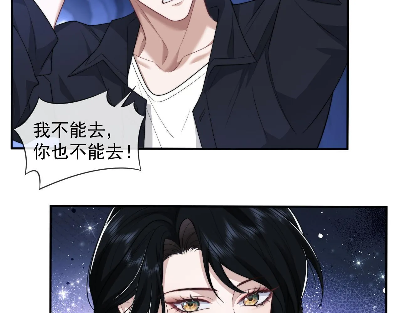 第35话 别想轻易结束（加更） 第39页