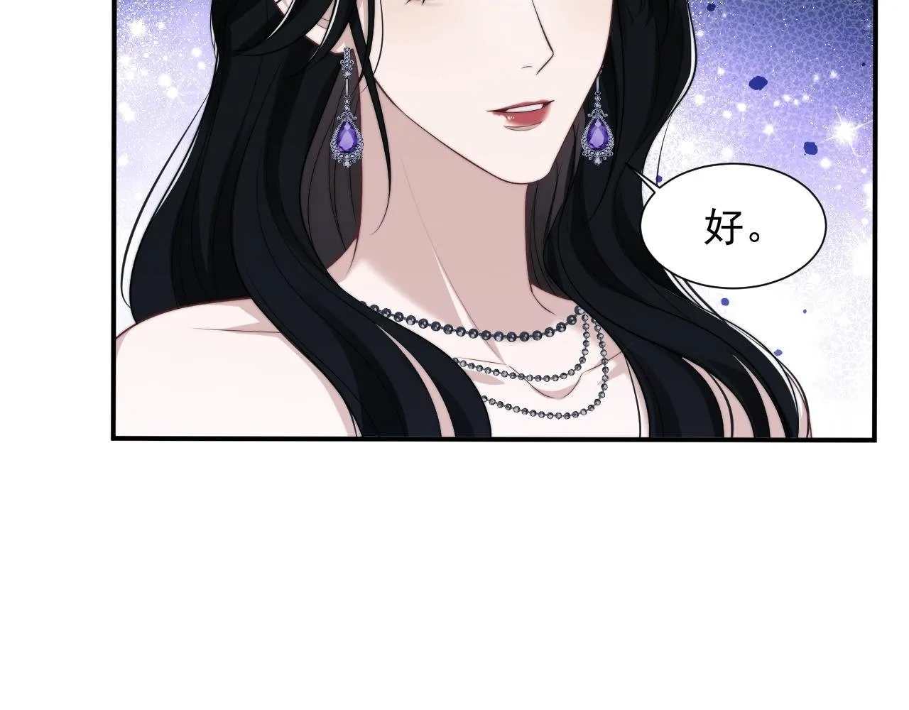 第35话 别想轻易结束（加更） 第40页