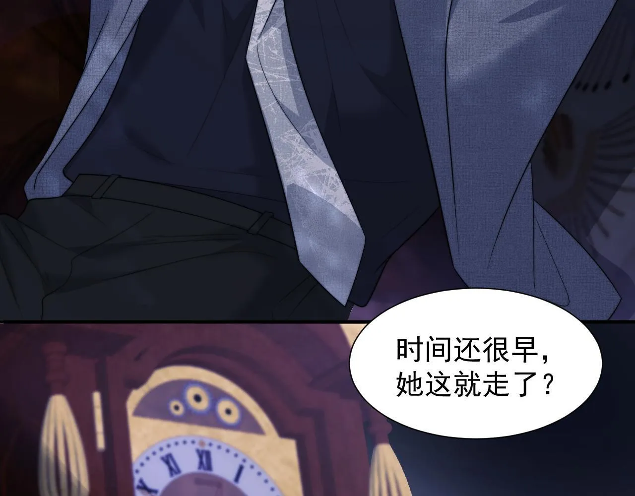 第35话 别想轻易结束（加更） 第44页