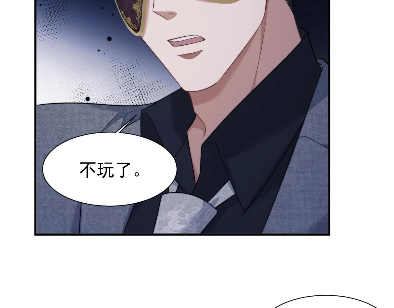 第35话 别想轻易结束（加更） 第46页
