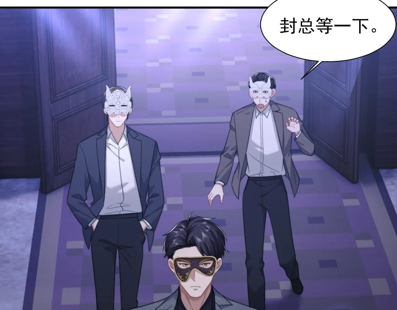 第35话 别想轻易结束（加更） 第47页