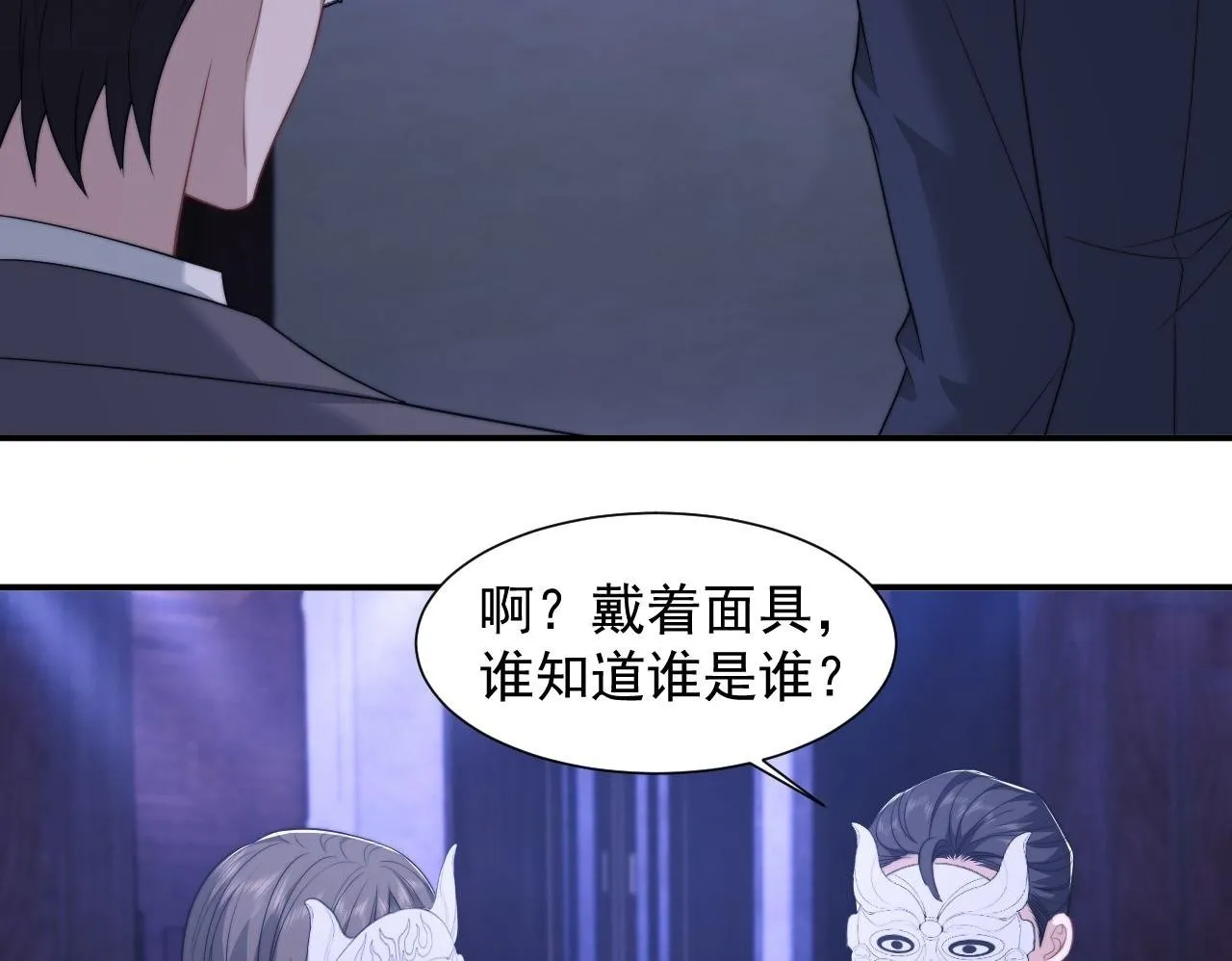 第35话 别想轻易结束（加更） 第50页