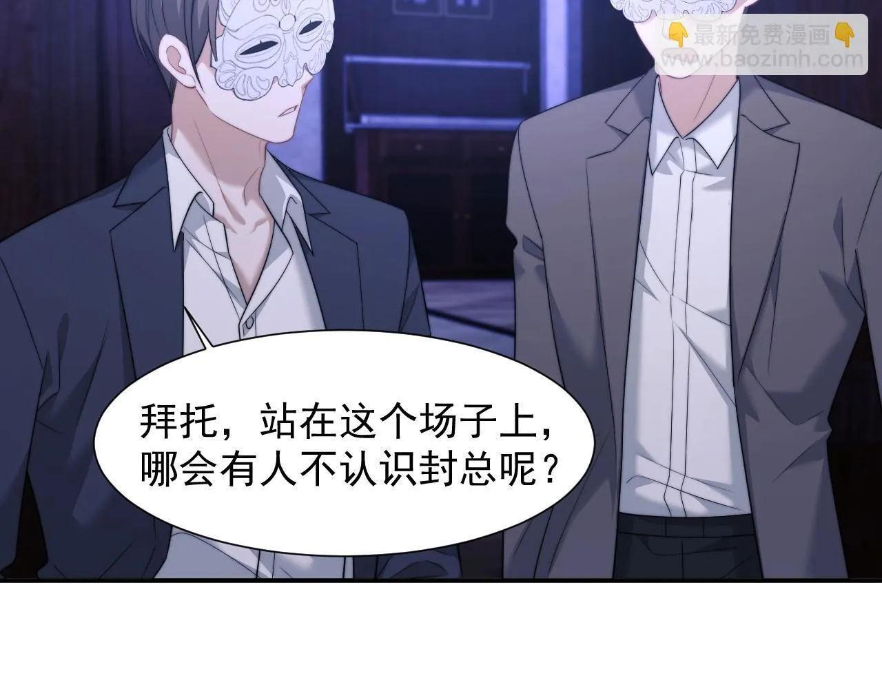 第35话 别想轻易结束（加更） 第51页