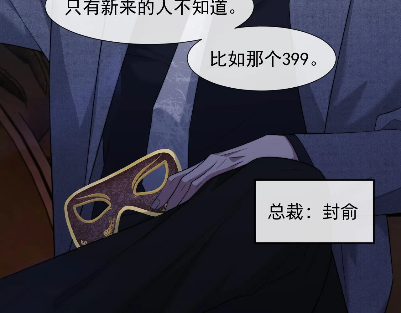 第35话 别想轻易结束（加更） 第54页