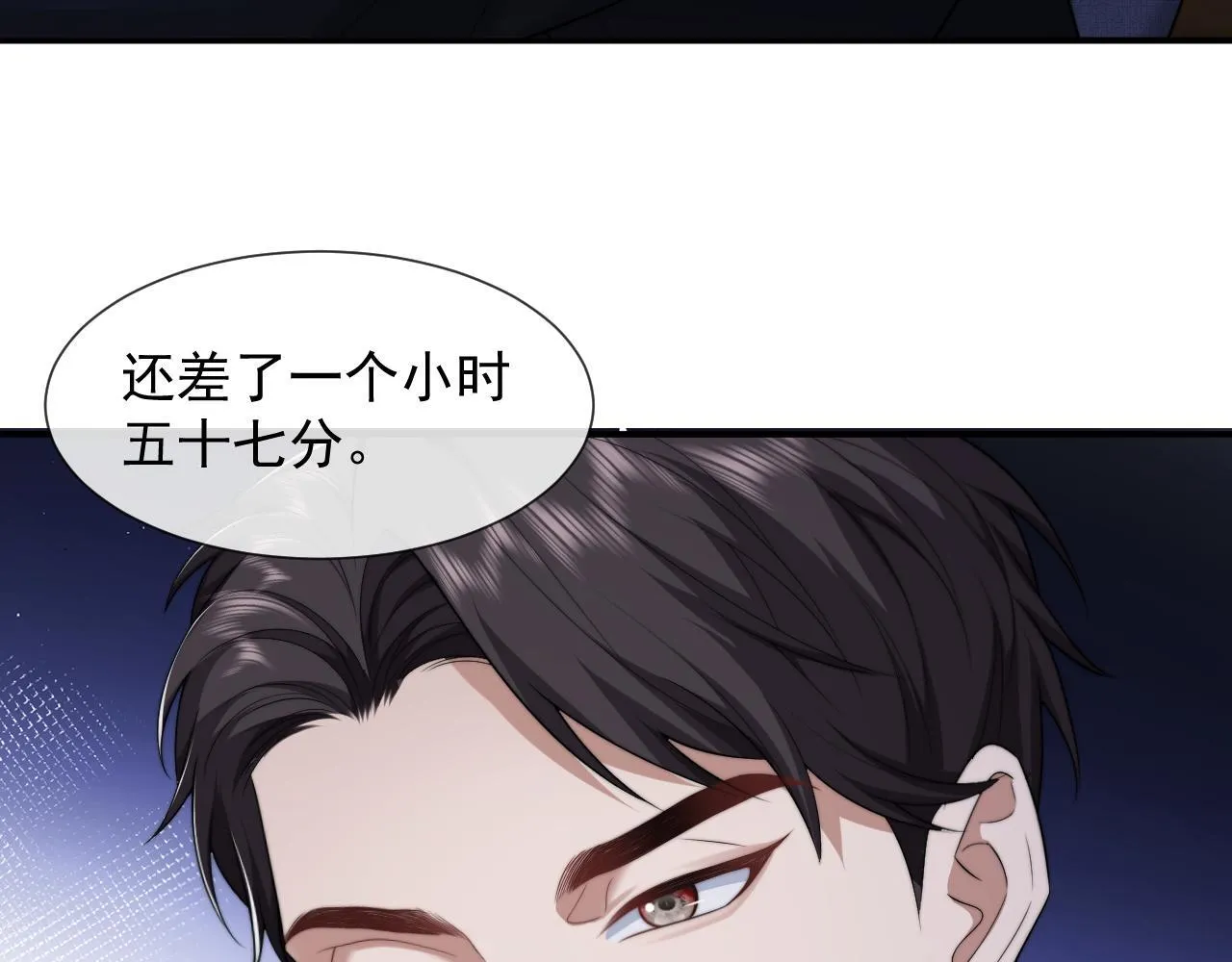 第35话 别想轻易结束（加更） 第55页