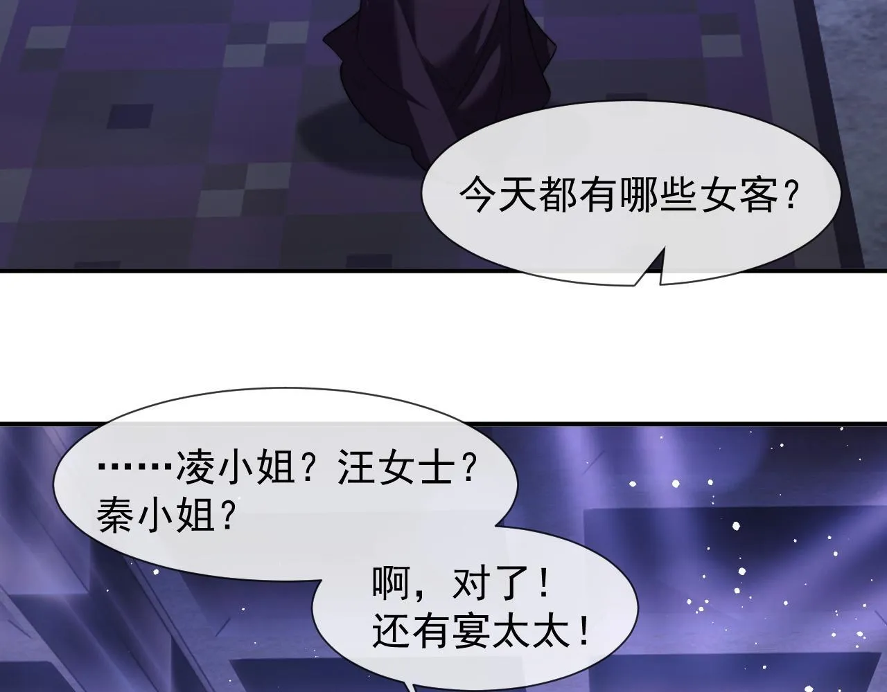 第35话 别想轻易结束（加更） 第59页