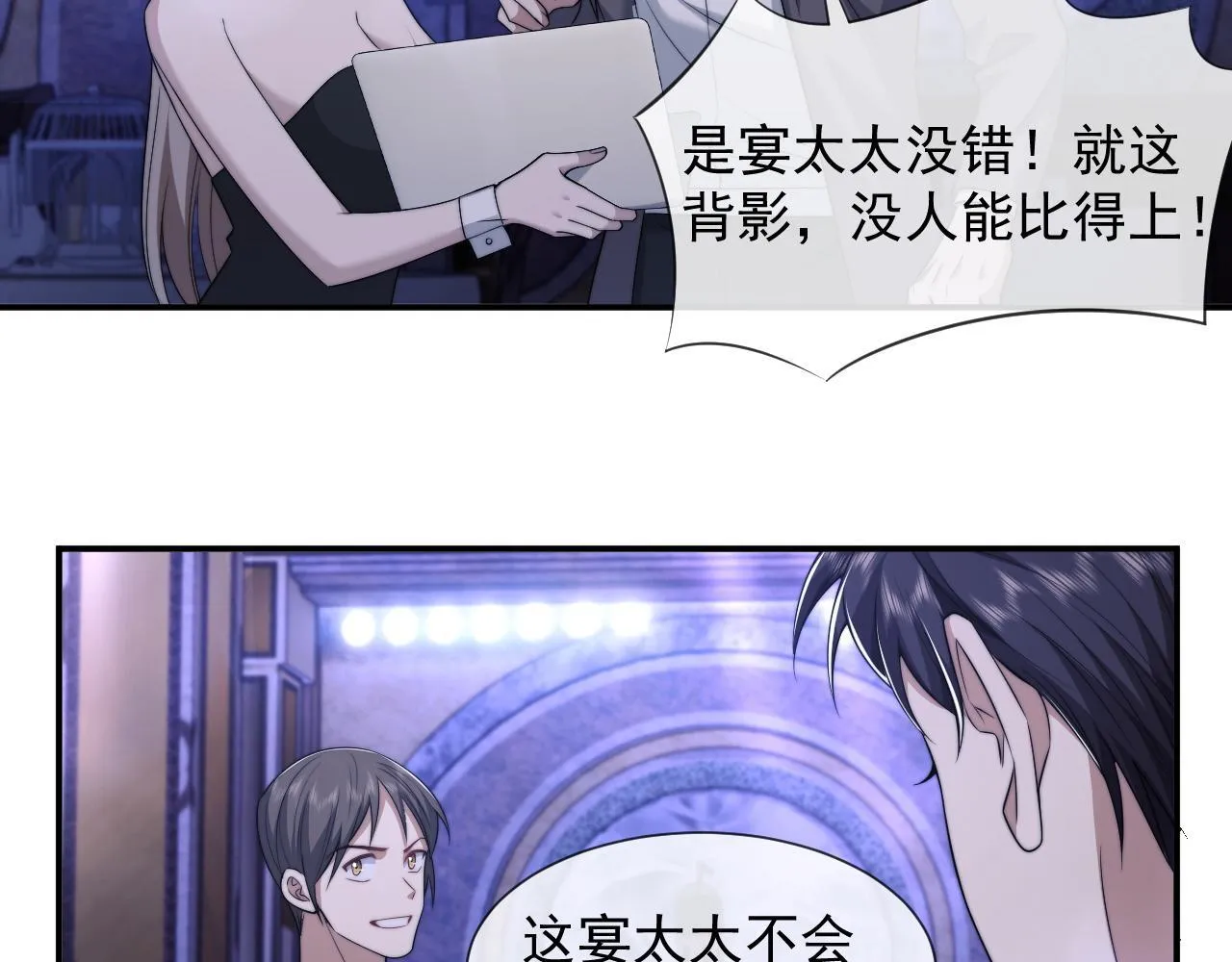 第35话 别想轻易结束（加更） 第62页