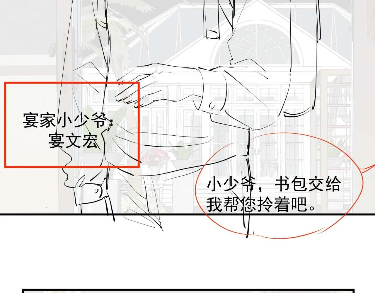 第35话 别想轻易结束（加更） 第71页