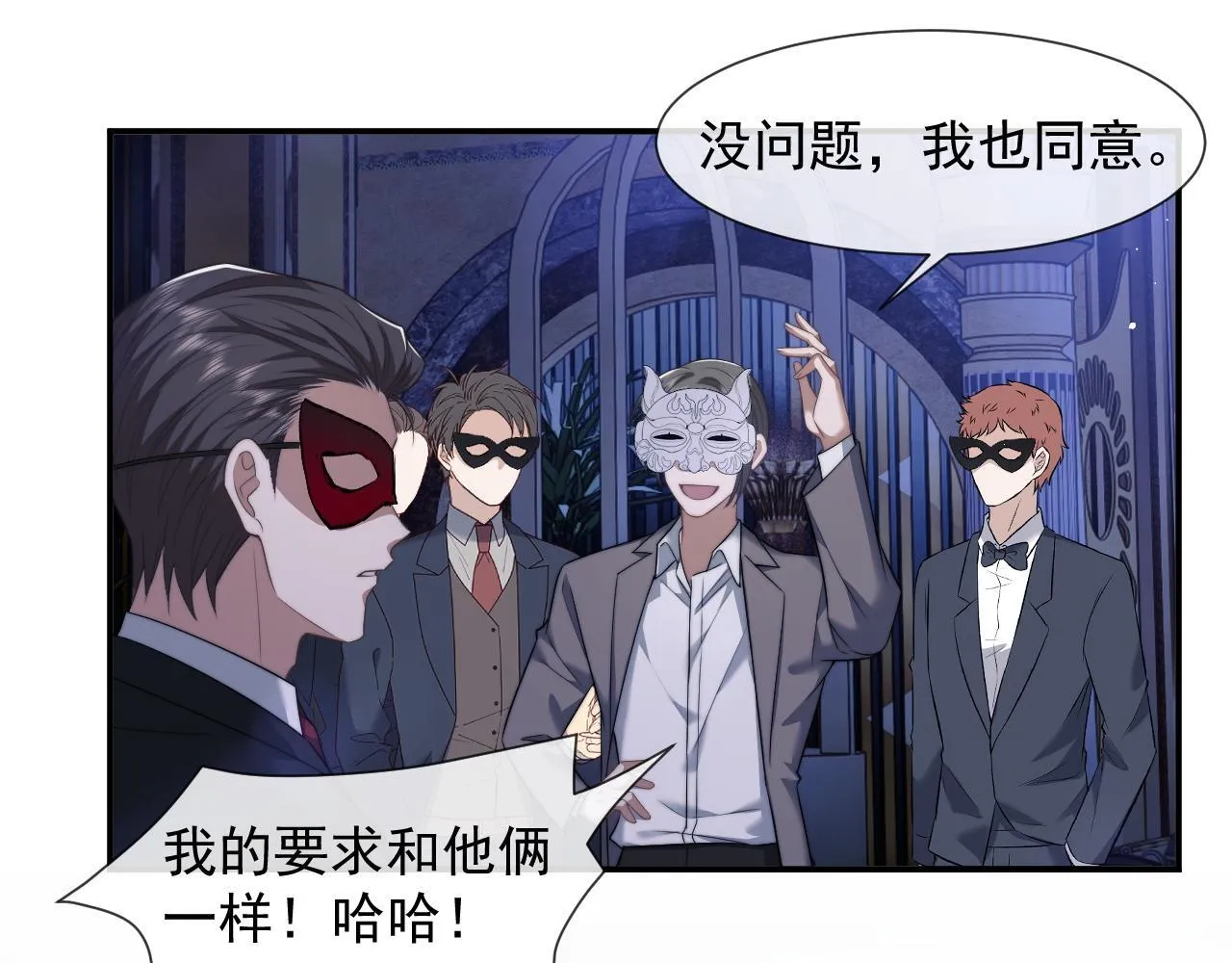 第34话 我当你主人 第10页