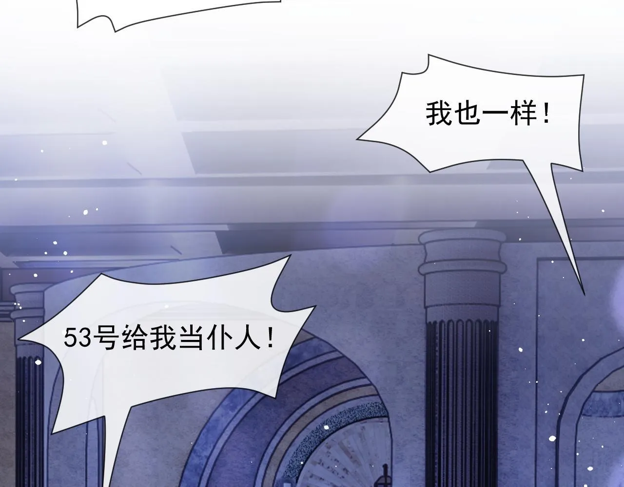 第34话 我当你主人 第11页