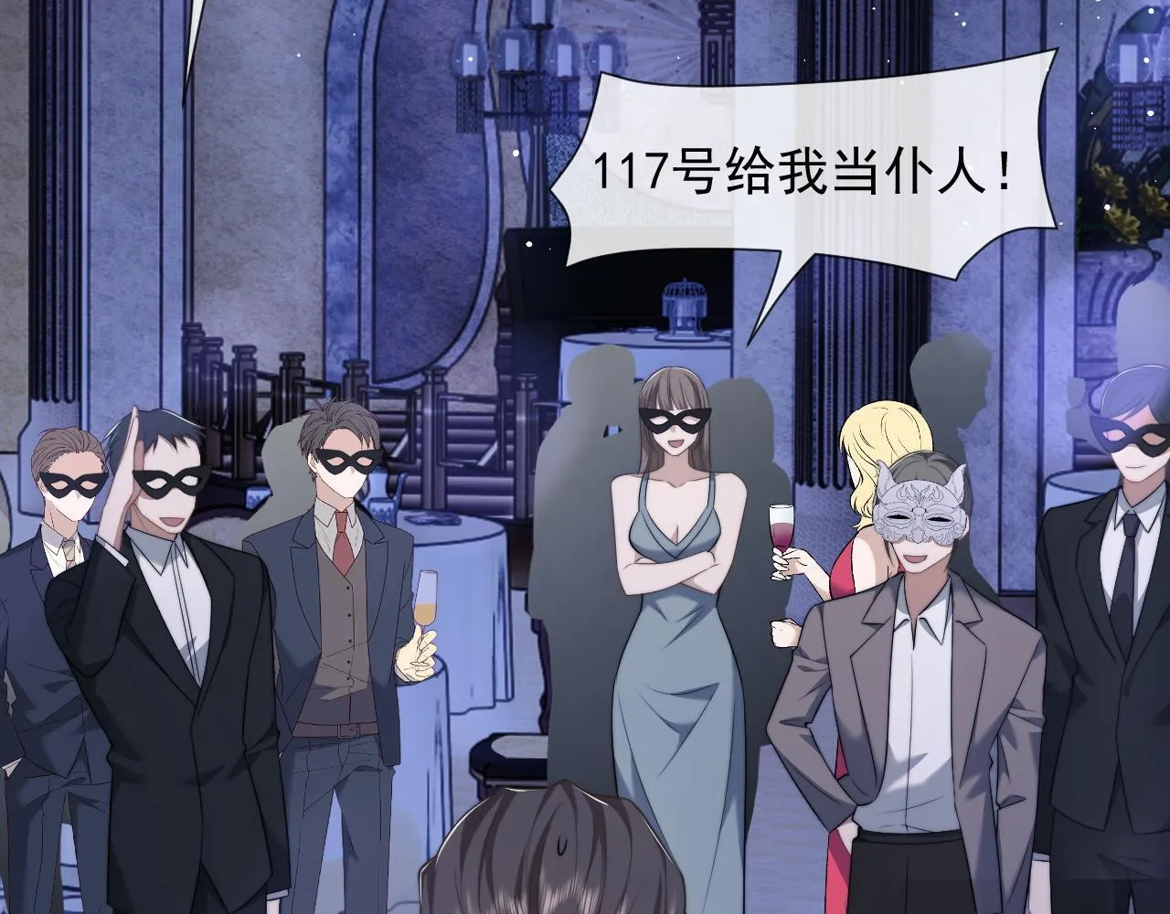 第34话 我当你主人 第12页