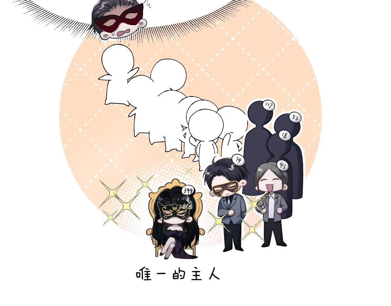 第34话 我当你主人 第14页