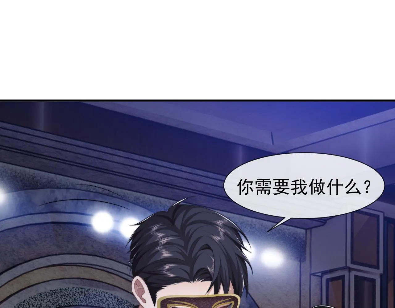 第34话 我当你主人 第15页