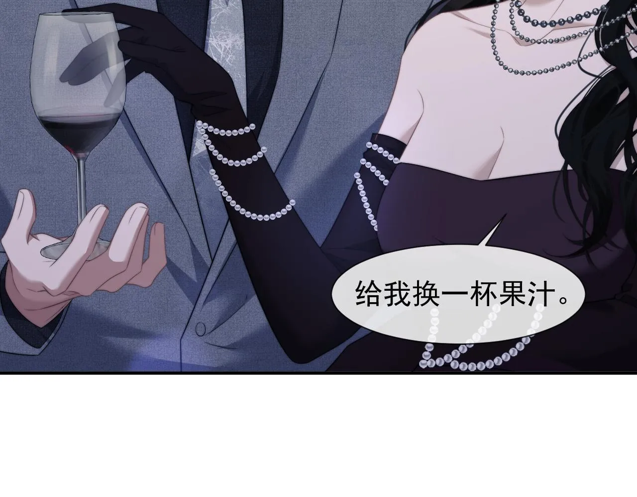 第34话 我当你主人 第19页