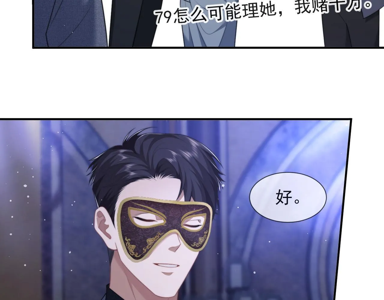 第34话 我当你主人 第21页