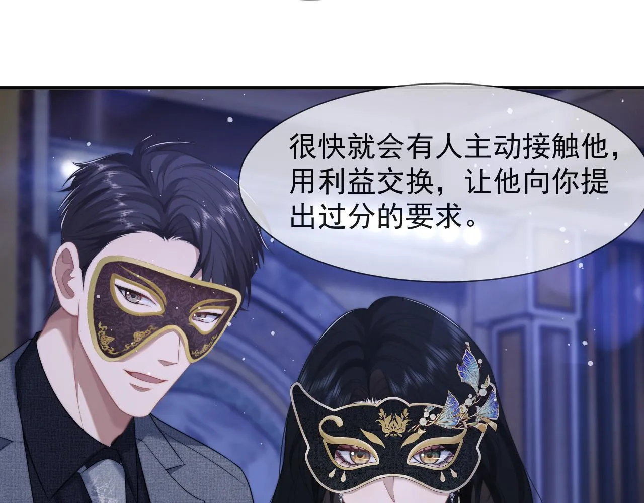 第34话 我当你主人 第27页