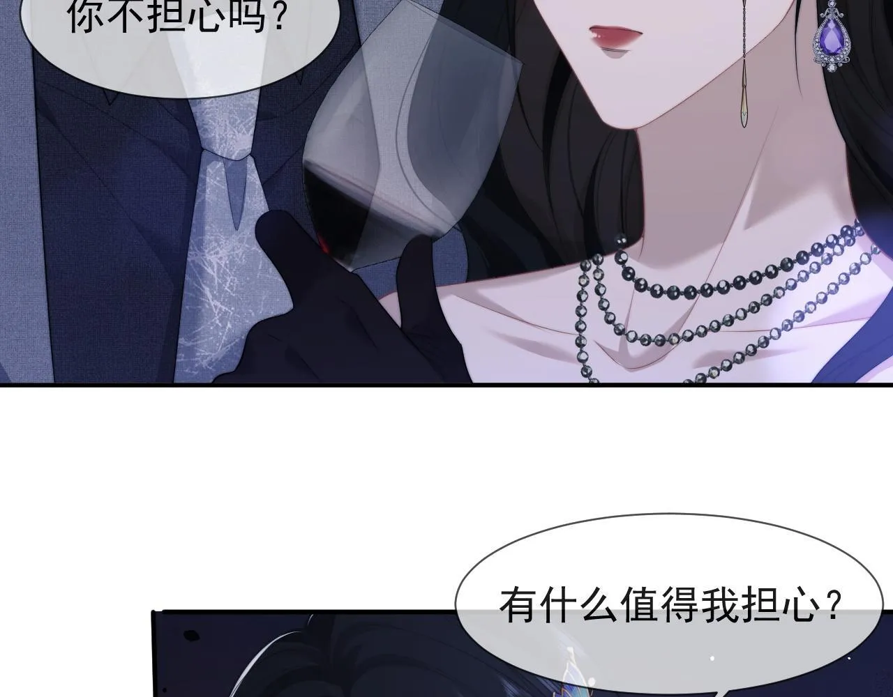 第34话 我当你主人 第30页