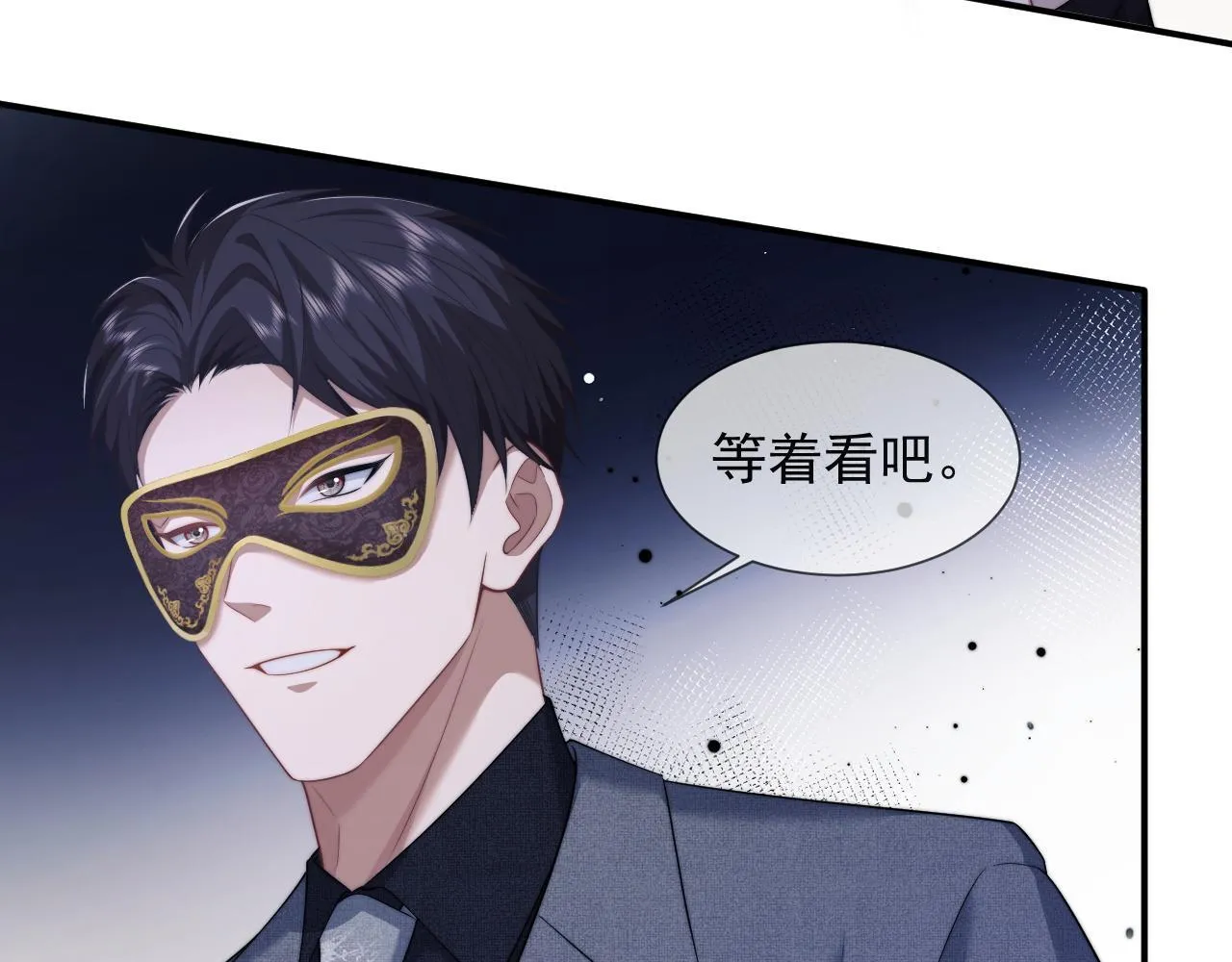 第34话 我当你主人 第32页