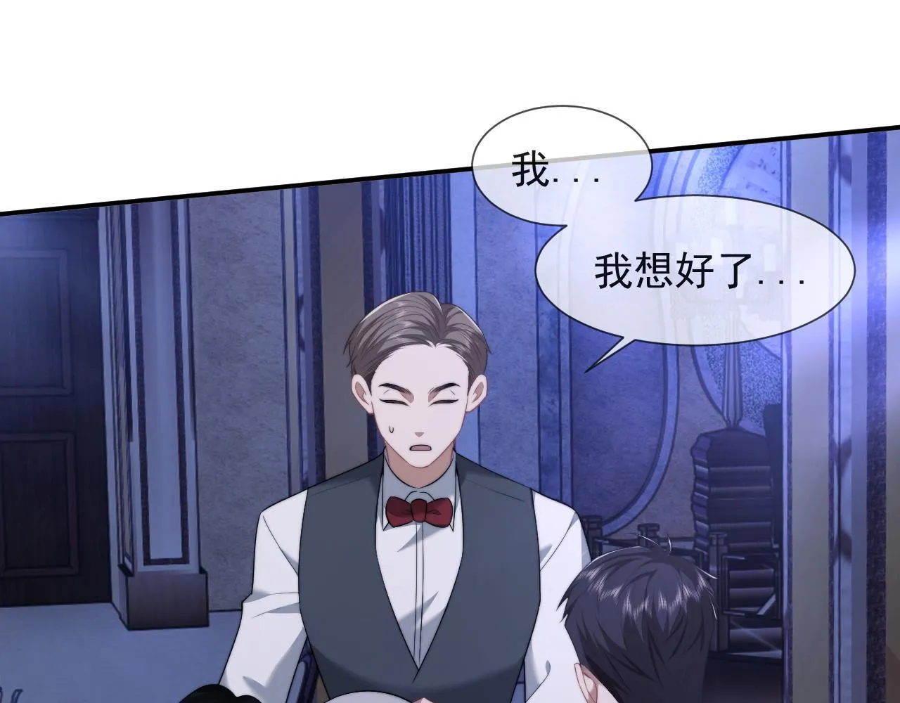 第34话 我当你主人 第34页