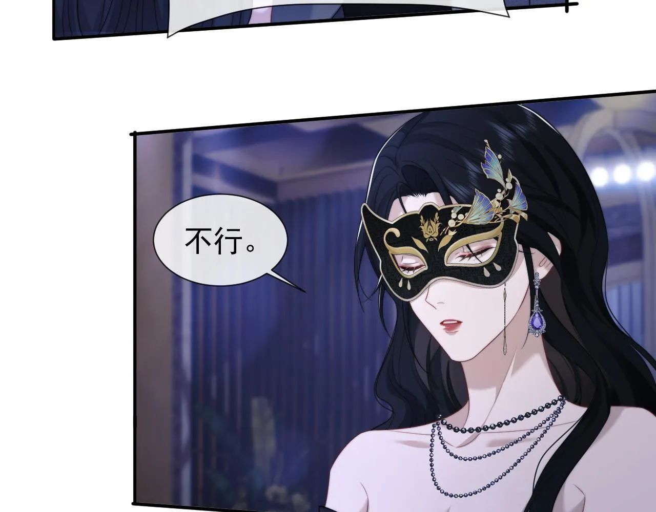 第34话 我当你主人 第40页