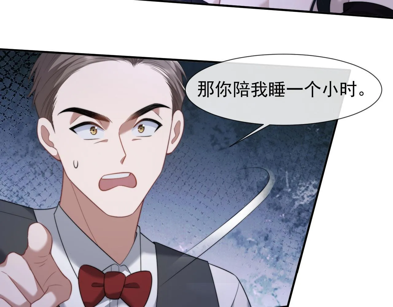 第34话 我当你主人 第41页