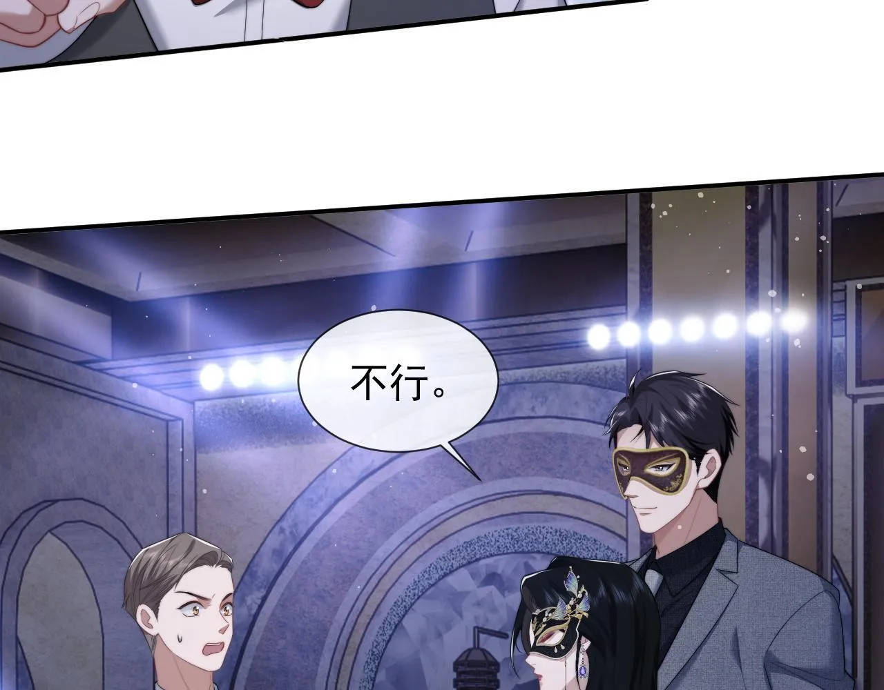 第34话 我当你主人 第42页