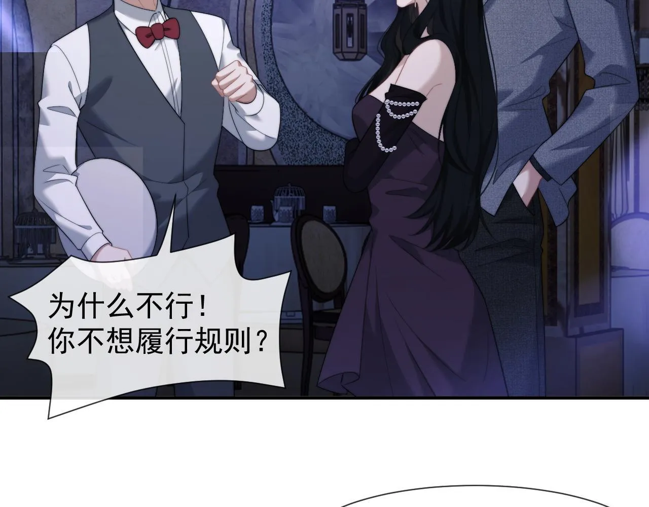第34话 我当你主人 第43页