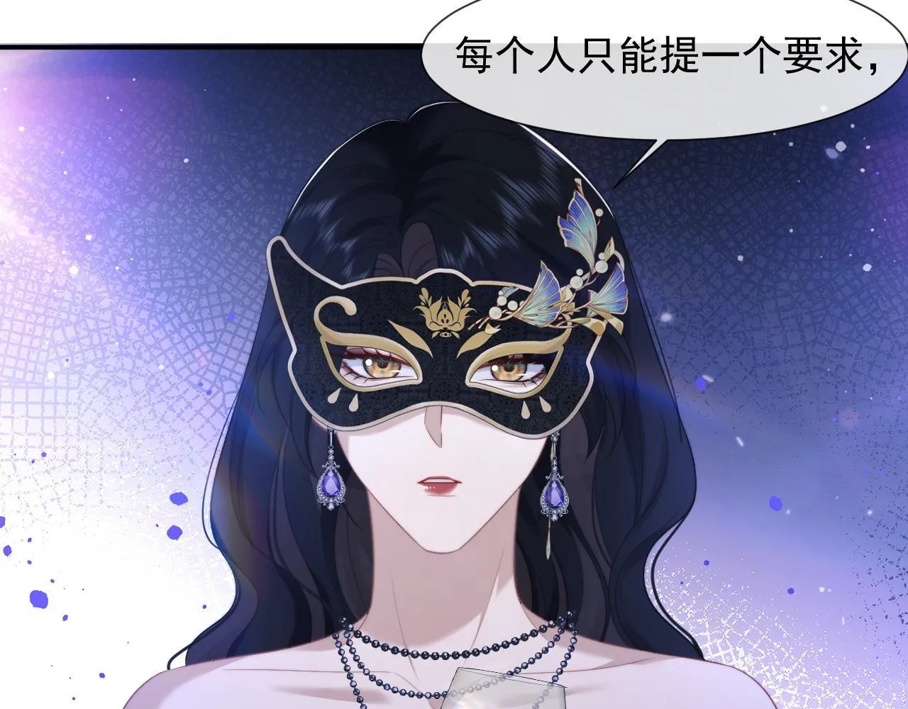 第34话 我当你主人 第44页