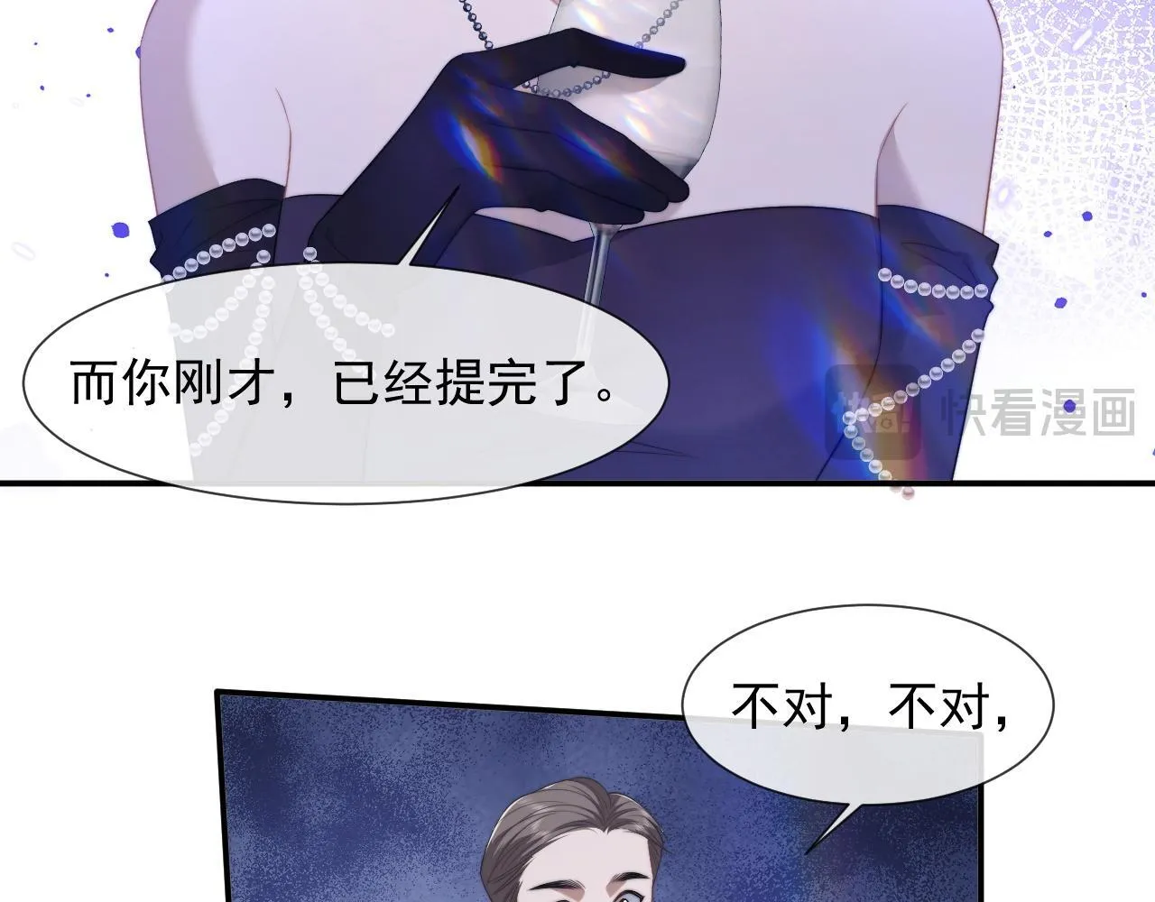 第34话 我当你主人 第45页