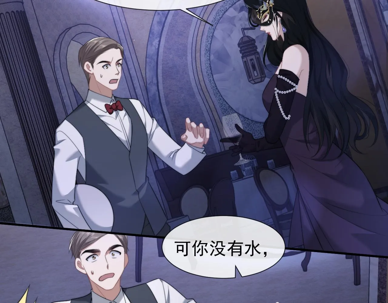 第34话 我当你主人 第47页