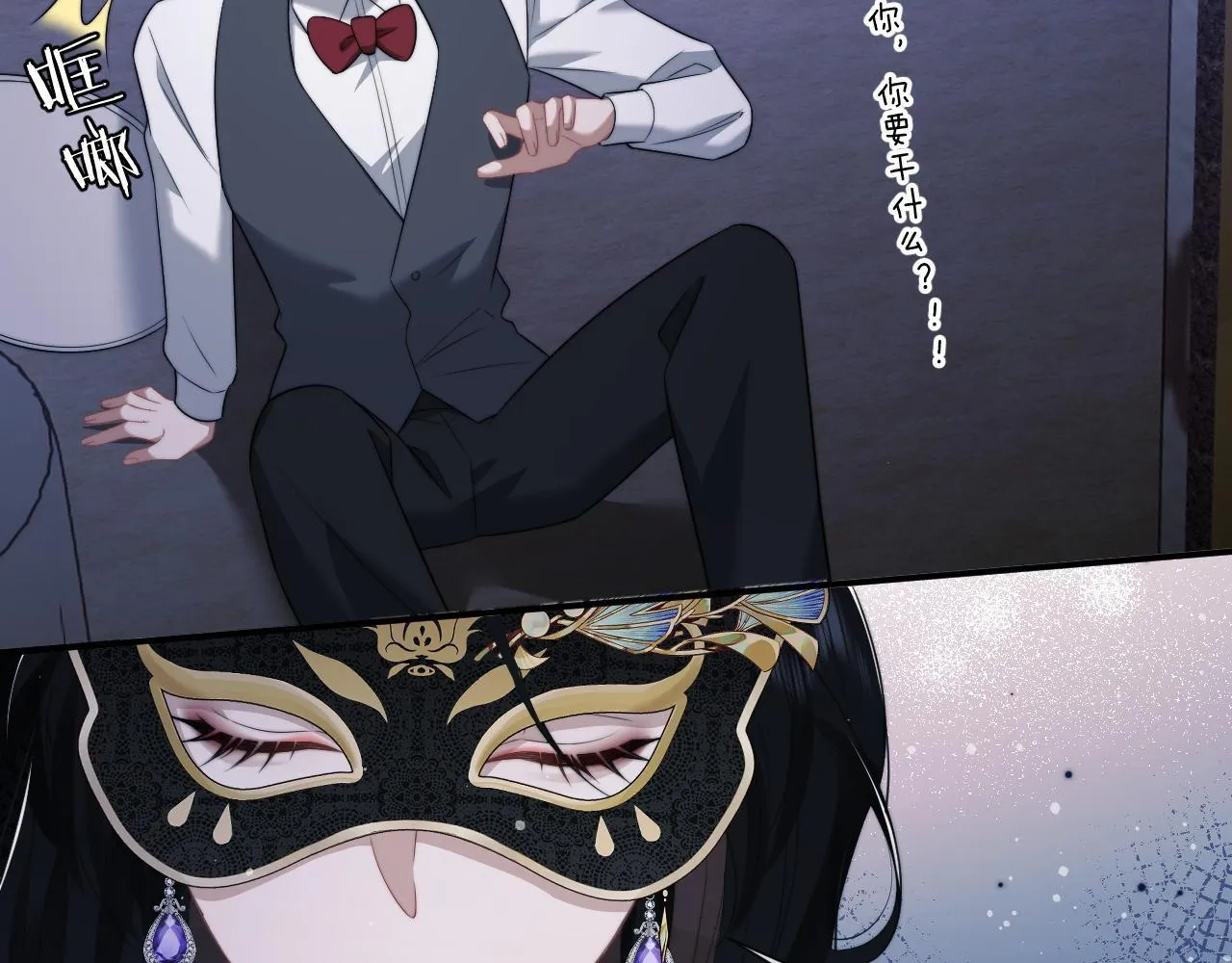 第34话 我当你主人 第48页