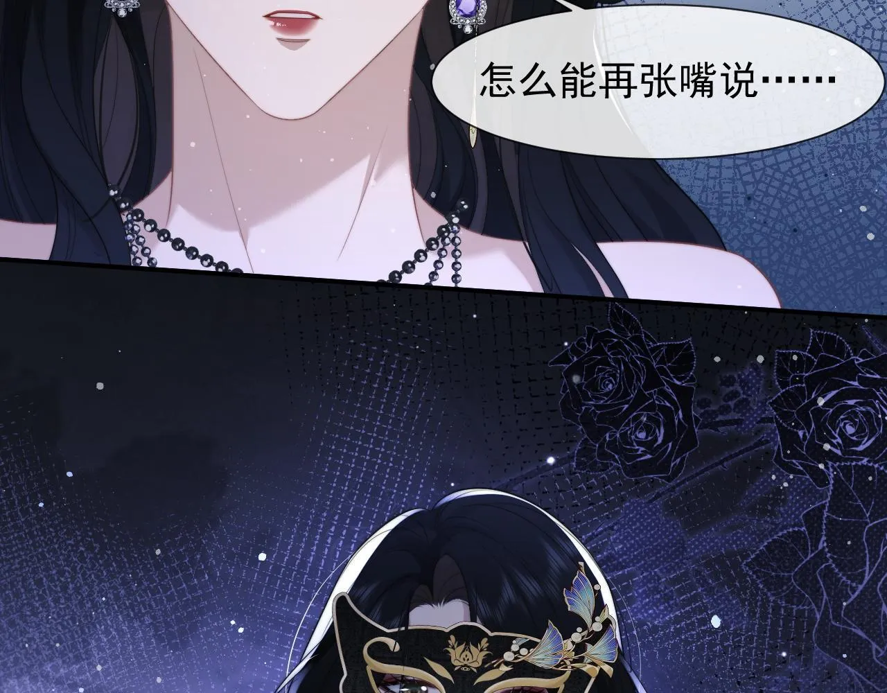 第34话 我当你主人 第49页