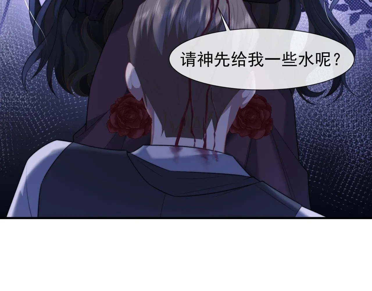 第34话 我当你主人 第51页