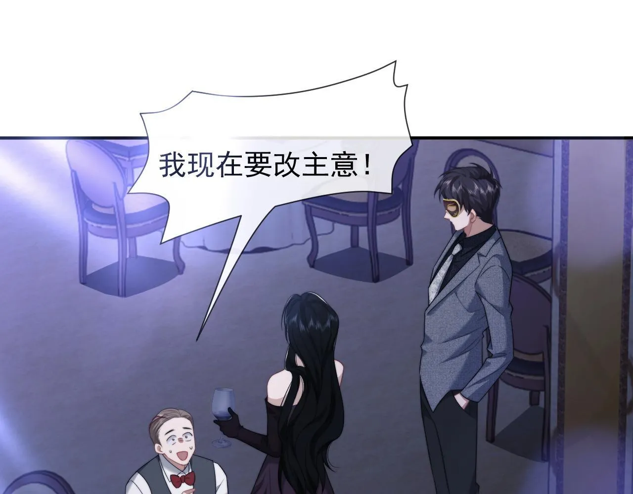 第34话 我当你主人 第52页