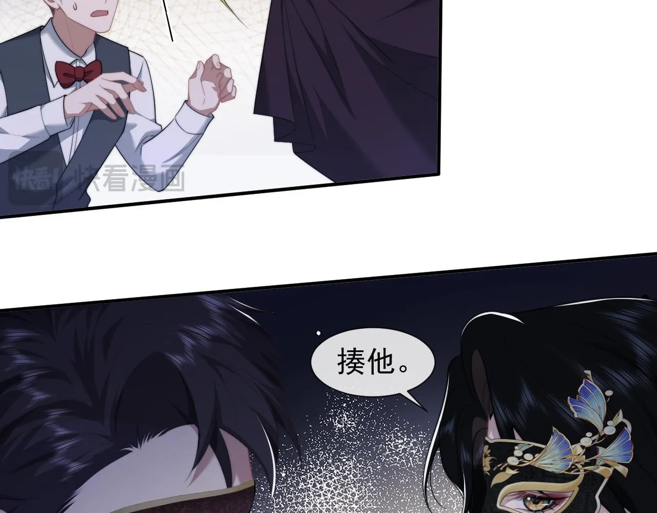 第34话 我当你主人 第54页
