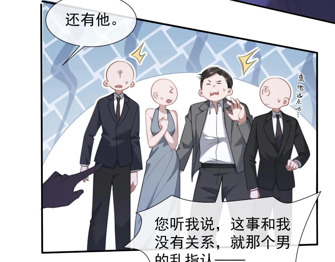 第34话 我当你主人 第57页